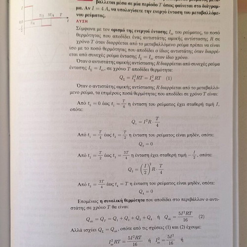 Physics textbook Grade 3 Electromagnetism like new