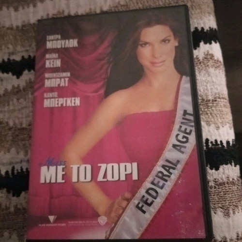 Miss DVD Federal Agent like new, comedy, romance, subtitles