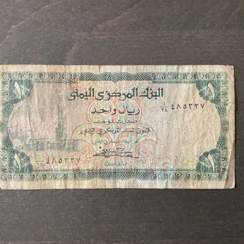1 Yemeni Rial banknote used from Yemen Arab Republic