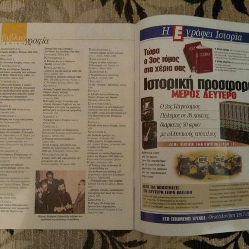Historika issue No34 new, Zurich - London agreements