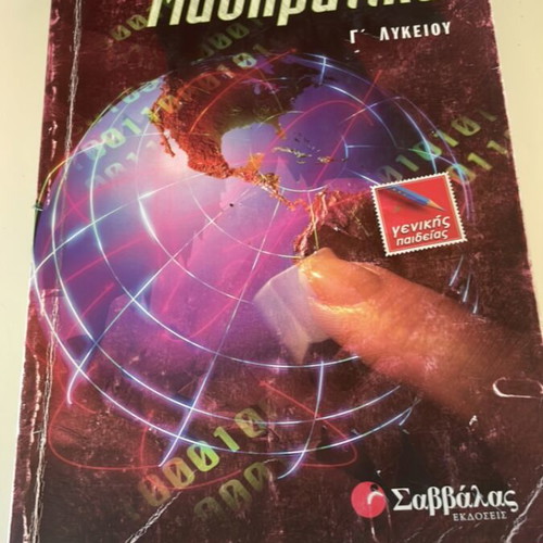 Mathematics workbook for 3rd grade high school used without defects