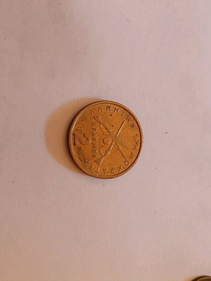 Karaiskakis coin 1986 used