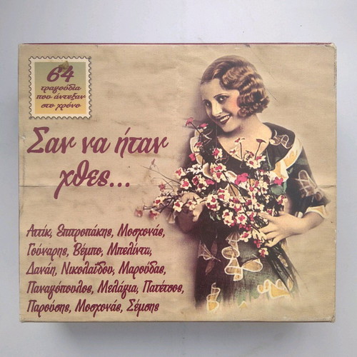 San Na Itan Hthes 4xCD used, box set