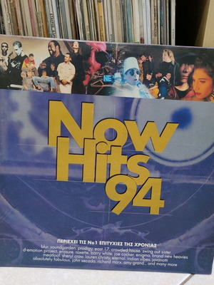 Now Hits 94 3LP like new, 1994 Greek pop edition