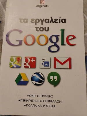 Google tools book