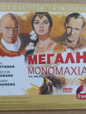 DVD with 2 Movies The Long Duel - Attack or Death Unused