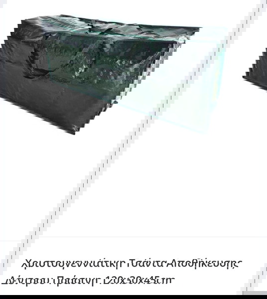 τσάντα αποθήκευσης από μουσαμά
