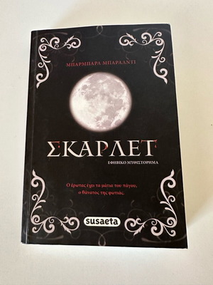 Scarlet new young adult novel