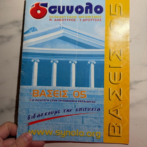 Bases 05 brochure new