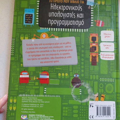 Book for electronic computers for children like new