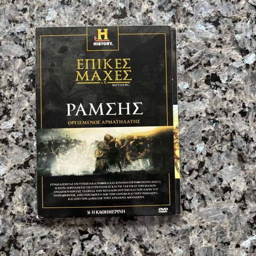 Ramses DVD History Channel like new