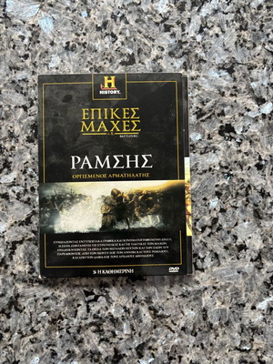 Ramses DVD History Channel like new