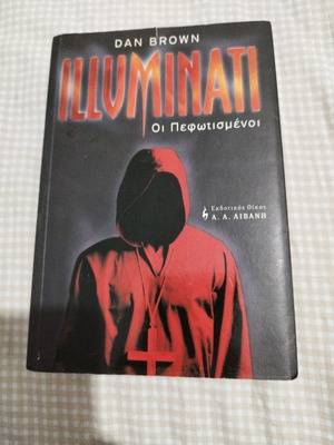Illuminati Dan Brown