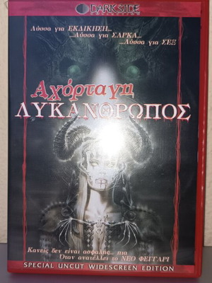 Αχόρταγη λυκάνθρωπος Darkside DVD σαν καινούργιο με ελληνικούς υπότιτλους