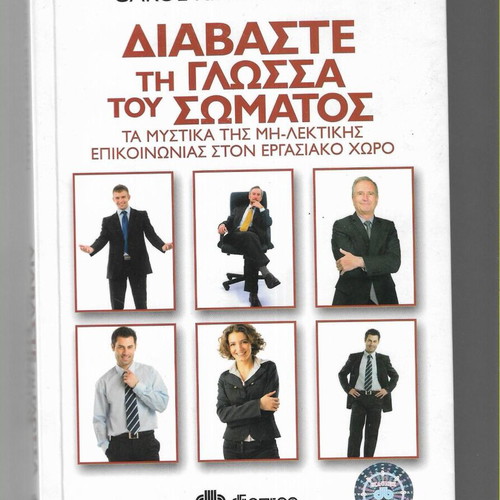 Carol Kinsey Goman Read the Body Language book like new, 2011 edition