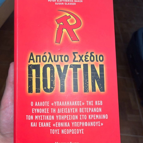 Absolute Putin Plan book like new