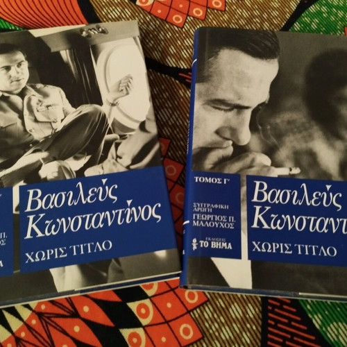 Set of 2 volumes Vasilefs Konstantinos history and events new