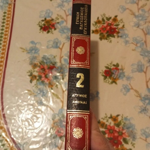 General Encyclopedia Papyrus Larousse Volume 2 used