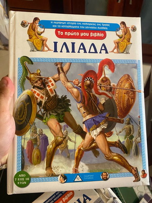 Iliad knowledge book like new