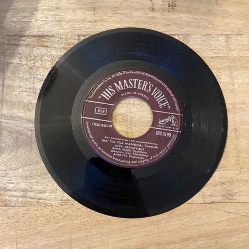 Stelios Kazantzidis 45rpm vinyl like new, laiko, His Master's Voice