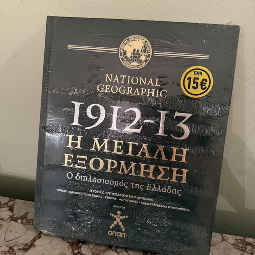 National Geographic 1912-13 The Great Expedition book new, Greek history