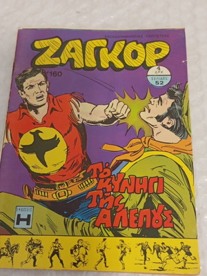 Zagor 160 comic, 1973 edition