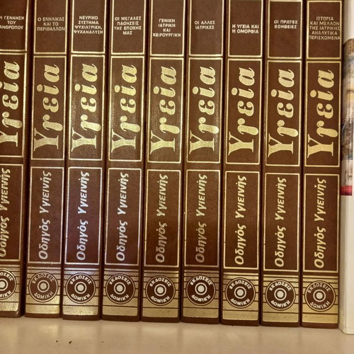Health Encyclopedia like new, 9 volumes, Domiki Editions