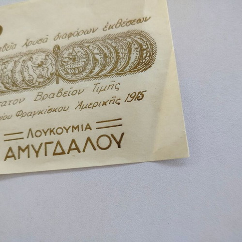 Promotional labels used for Loukoumia Kountouri, Syros, 1930s