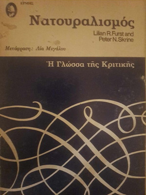 The Language of Criticism and Romanticism, Naturalism two books used together