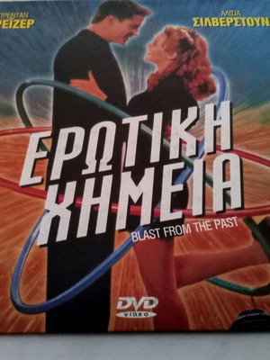 Blast from the Past DVD like new with Greek subtitles