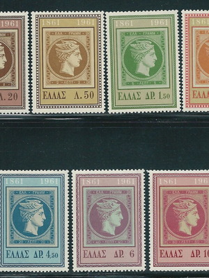 Hellas 1961 100th Anniversary Greek Stamp Complete Set MNH