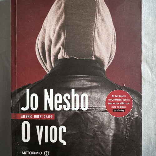 Jo Nesbo The Son book like new, Greek