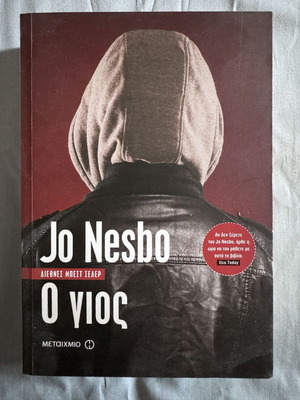Jo Nesbo The Son book like new, Greek