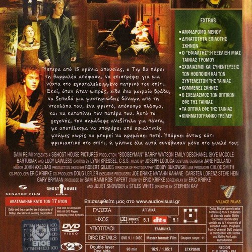 Boogeyman DVD used, thriller horror drama with subtitles