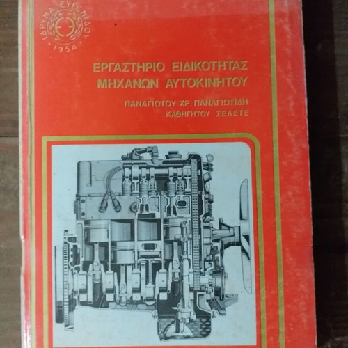 Old books of Eugenides Foundation used, set of 4 volumes