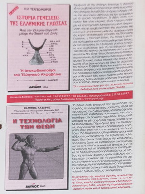 Δαυλος περιεχόμενα 1982 - 2004, 23 τόμοι, καινούργιο