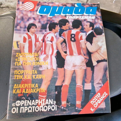 Omada 1980 magazine issue 29 like new with inserts and poster