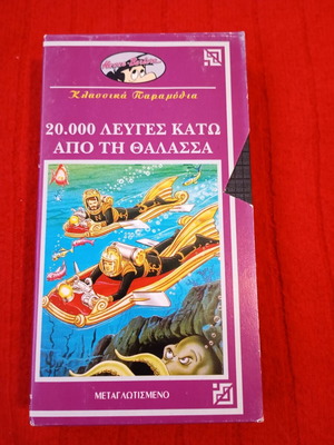 VHS video cassette 20,000 Leagues Under the Sea used, dubbed