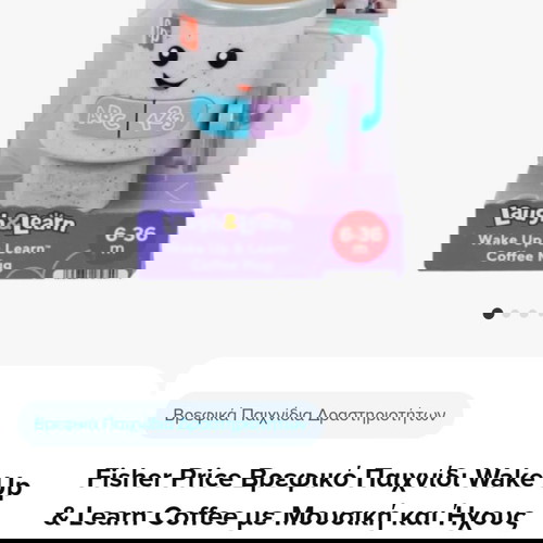 Παιχνίδια Fisher Price σαν καινούργια, πακέτο 3 τεμαχίων