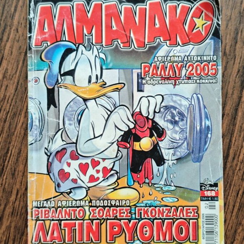 Almanako 168 comic book used, Greek edition