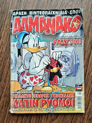 Almanako 168 comic book used, Greek edition