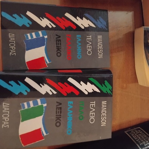 Dictionaries like new, French and Italian set of 2