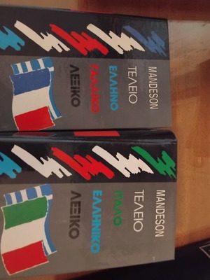 Dictionaries like new, French and Italian set of 2