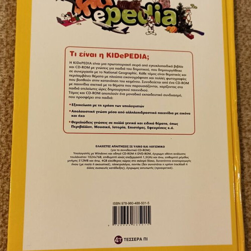 Kidepedia Volume 10 Encyclopedia Our Computers National Geographic like new
