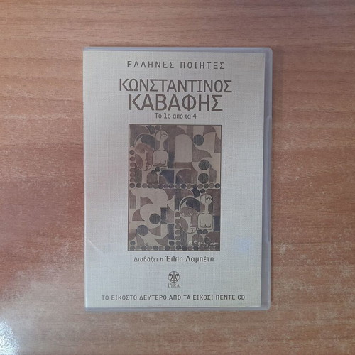 Konstantinos Kavafis CD from Greek Poets series, read by Elli Lampeti, entechno