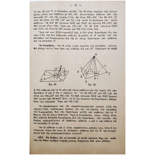 Solutions of Theoretical Geometry Exercises used, issue C - Stereometry