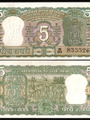 Ινδία 5 Rupees 1970 καινούργιο με pinholes