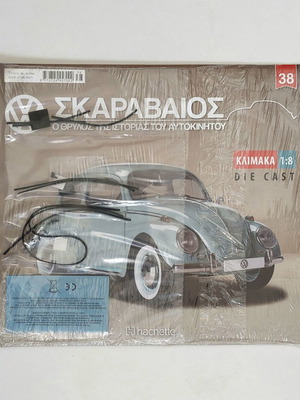 VW Скарабей Hachette мащаб 1:8, брой 38, метален модел