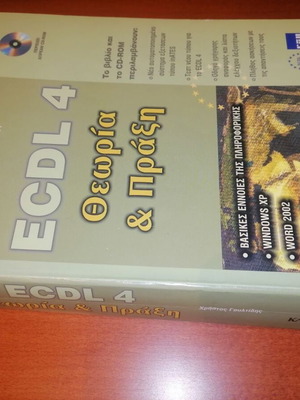 ECDL 4 Theory and Practice used