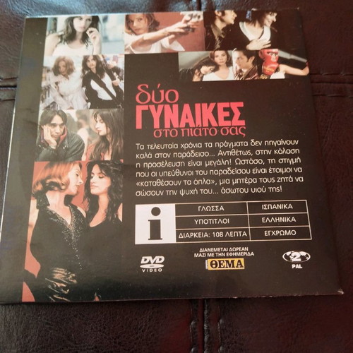 Two Women on Your Plate DVD new with subtitles
